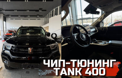 COMING SOON: ACCELERATION TESTS OF THE NEW TANK 400 + OUR TUNING PLANS
