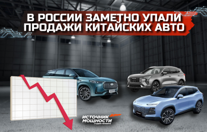 Sales of Chinese cars have dropped significantly in Russia